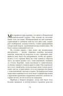 Раскат грома: История о жизни и смерти создателя 