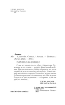 Хэллгейт: семья — фото, картинка — 2