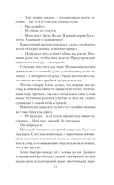 Хэллгейт: семья — фото, картинка — 10