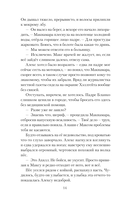 Хэллгейт: семья — фото, картинка — 13