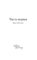 Хэллгейт: семья — фото, картинка — 3