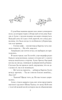 Хэллгейт: семья — фото, картинка — 4