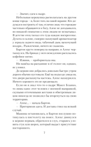 Хэллгейт: семья — фото, картинка — 6