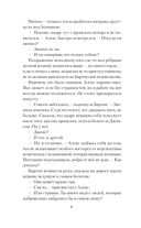 Хэллгейт: семья — фото, картинка — 7