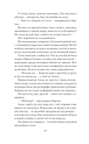 Хэллгейт: семья — фото, картинка — 9