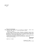 Читаем по слогам. Первое чтение — фото, картинка — 2