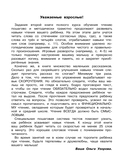 Читаем по слогам. Первое чтение — фото, картинка — 3