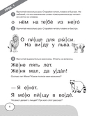 Читаем по слогам. Первое чтение — фото, картинка — 6