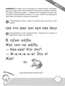 Читаем по слогам. Первое чтение — фото, картинка — 7