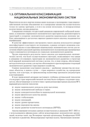 Международная экономика: теория и практика. Учебник для вузов — фото, картинка — 11