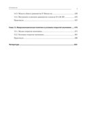 Международная экономика: теория и практика. Учебник для вузов — фото, картинка — 5