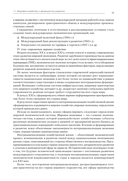 Международная экономика: теория и практика. Учебник для вузов — фото, картинка — 9