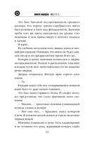 Дом с водяными колесами — фото, картинка — 10