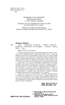 Дом с водяными колесами — фото, картинка — 3