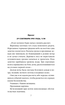 Дом с водяными колесами — фото, картинка — 5