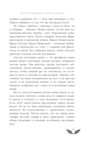 Светлая помощница темного дракона — фото, картинка — 11