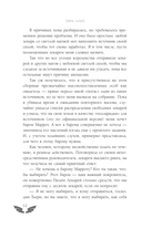 Светлая помощница темного дракона — фото, картинка — 12