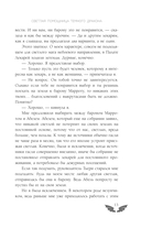 Светлая помощница темного дракона — фото, картинка — 13