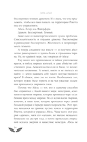 Светлая помощница темного дракона — фото, картинка — 14