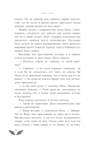 Светлая помощница темного дракона — фото, картинка — 16