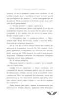 Светлая помощница темного дракона — фото, картинка — 17