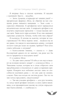 Светлая помощница темного дракона — фото, картинка — 19