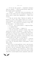 Светлая помощница темного дракона — фото, картинка — 6