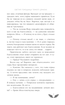 Светлая помощница темного дракона — фото, картинка — 7