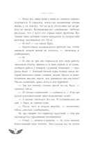 Светлая помощница темного дракона — фото, картинка — 8