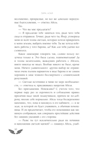 Светлая помощница темного дракона — фото, картинка — 10