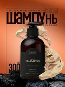 Шампунь для волос 