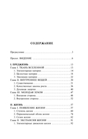 Феномен человека — фото, картинка — 6