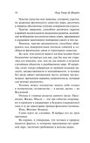 Феномен человека — фото, картинка — 16