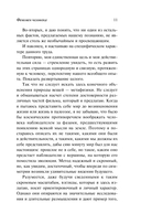 Феномен человека — фото, картинка — 17