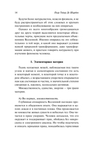 Феномен человека — фото, картинка — 20