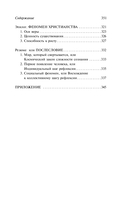 Феномен человека — фото, картинка — 8