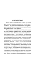 Феномен человека — фото, картинка — 9