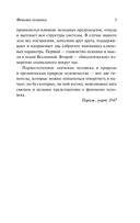 Феномен человека — фото, картинка — 11