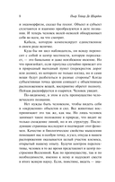 Феномен человека — фото, картинка — 14