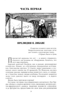 Моонзунд — фото, картинка — 2