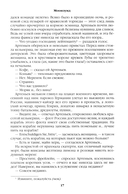 Моонзунд — фото, картинка — 12