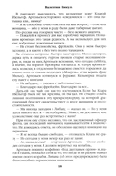 Моонзунд — фото, картинка — 13