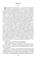 Моонзунд — фото, картинка — 14