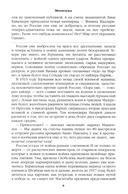 Моонзунд — фото, картинка — 4