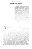 Моонзунд — фото, картинка — 7