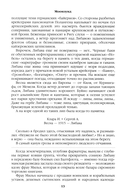 Моонзунд — фото, картинка — 8