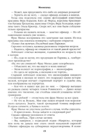 Моонзунд — фото, картинка — 10