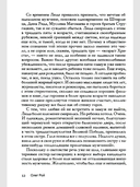 Трудности перевода — фото, картинка — 8