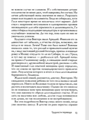 Трудности перевода — фото, картинка — 9