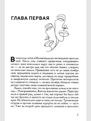 Трудности перевода — фото, картинка — 1